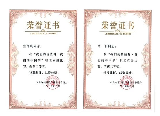 喜報(bào)！我公司職工在集團(tuán)舉辦的宣講比賽中取得優(yōu)異成績